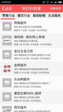 邻里尽至app