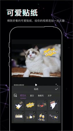 美映视频剪辑app下载-美映视频剪辑手机版下载v1.0.1 安卓最新版-第1张图片