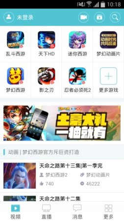 网易CC软件