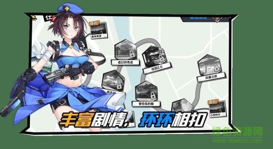 喰种高校手游下载