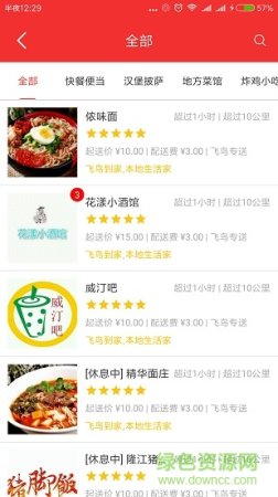 飞鸟到家app下载