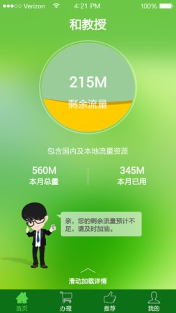 和教授最新苹果版下载