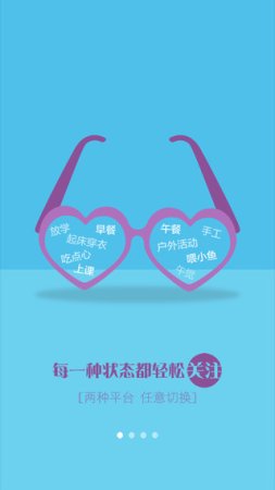 大地家园宝iPhone版