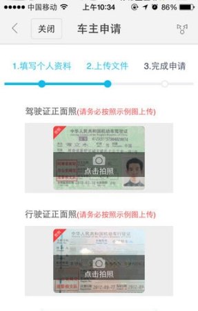 百度顺风车ios版-百度顺风车车主端iphone版(暂未上线)v8.3.5 苹果手机版-第4张图片