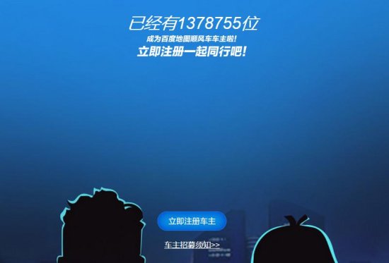 百度顺风车ios版-百度顺风车车主端iphone版(暂未上线)v8.3.5 苹果手机版-第6张图片