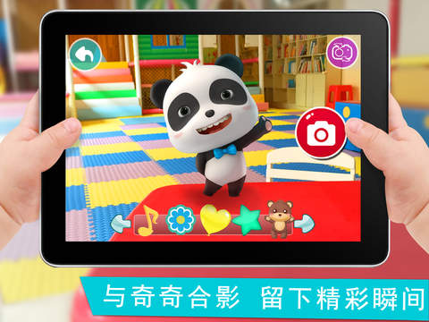 奇奇爱说话ios-奇奇爱说话ipad版(宝宝巴士)(暂未上线)v8.6.6  苹果版-第1张图片