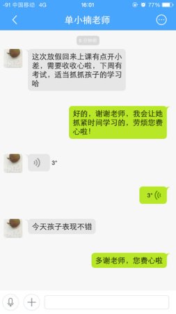 辽宁和教育家长版苹果手机下载