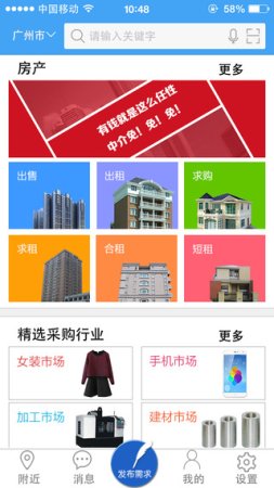 要啥app