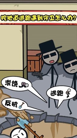 火柴人神枪手汤姆下载