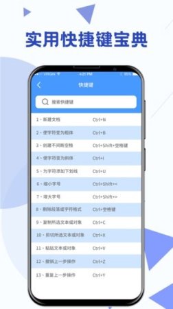 word办公模板最新版