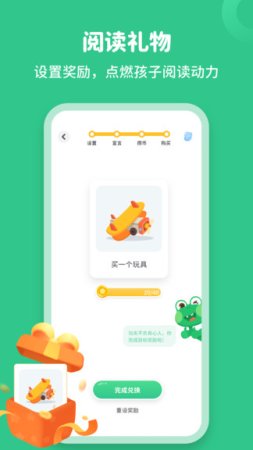 读书蛙客户端