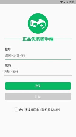 正品优购骑手端app下载