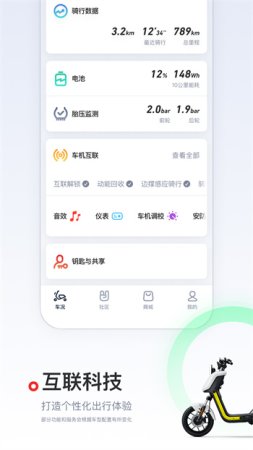 小牛管家手机版