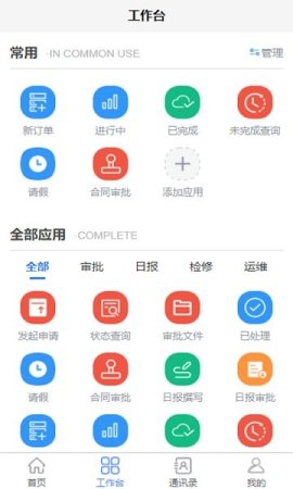 成音管理端