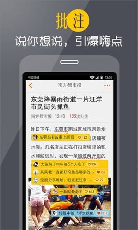 快报苹果版下载