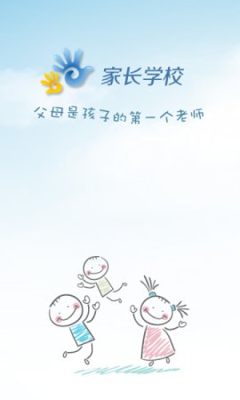 家长学校app下载-家长学校下载v3.2.8 安卓版-第1张图片