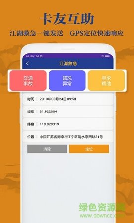 神行镖货运司机版