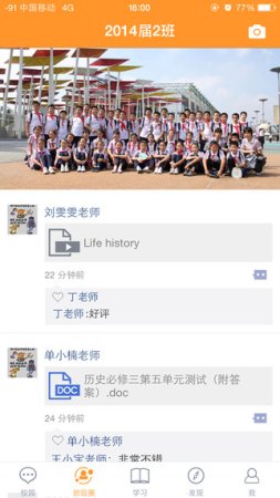 辽宁和教育老师版下载苹果版