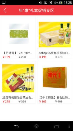 品质365ios版-品质365商城iPhone版(暂未上线)v3.7.8 苹果手机版-第1张图片