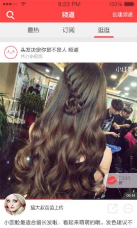 小红唇ios版下载