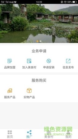 农汇商家手机版