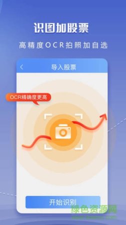 掌中投电脑版