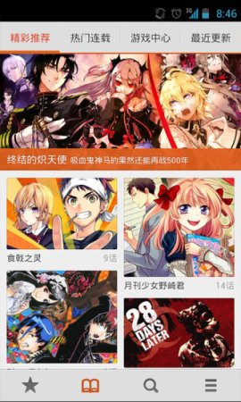 布卡漫画客户端