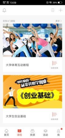 优学院app下载