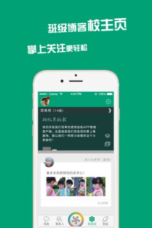 连枝家长版下载