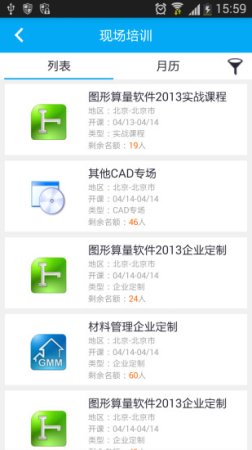 广联达造价课堂