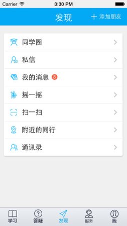 广联达造价课堂app