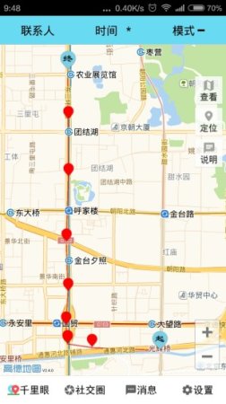时时位置app下载