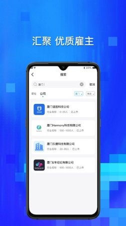 校招通官方版下载