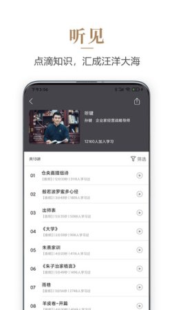 心和塾app下载-心和塾下载v1.6.7 安卓版-第1张图片