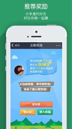 云联牧场官方下载