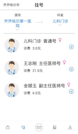 大象就医app