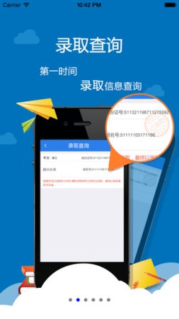 考生助手苹果版