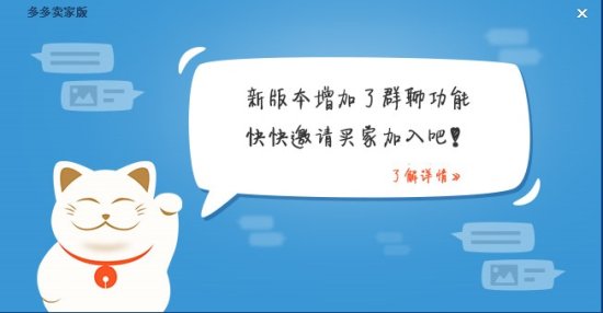 蘑菇街多多下载-蘑菇街多多卖家版下载v2.0 官方最新版-第1张图片