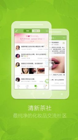 抹茶美妆软件
