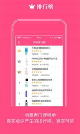 美妆心得pc版下载-美妆心得电脑版下载v10.1.3 官方PC版-第1张图片