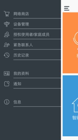 安多保最新苹果版下载