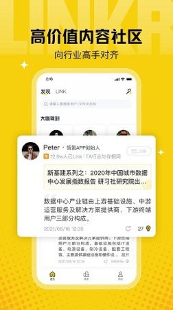 瓴氪下载