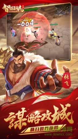 智谋三国志oppo版本下载-oppo智谋三国志下载v2.1.2 安卓版-第1张图片