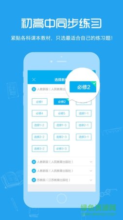 试题君app