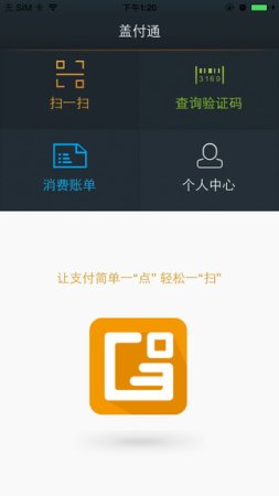 盖付通ios版下载