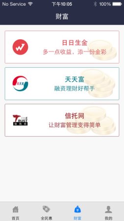 全民付最新苹果版下载