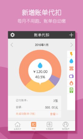 付费通最新苹果版下载