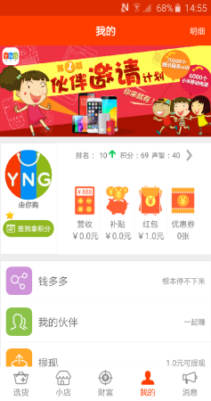 由你购app下载-由你购(云商平台)下载v8.9.16 官方安卓版-第1张图片