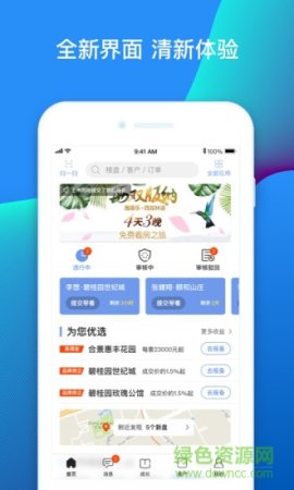 好房拓苹果版下载