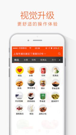 闪电购手机版app下载
